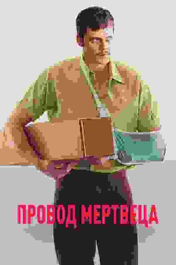 Размытый фон новости