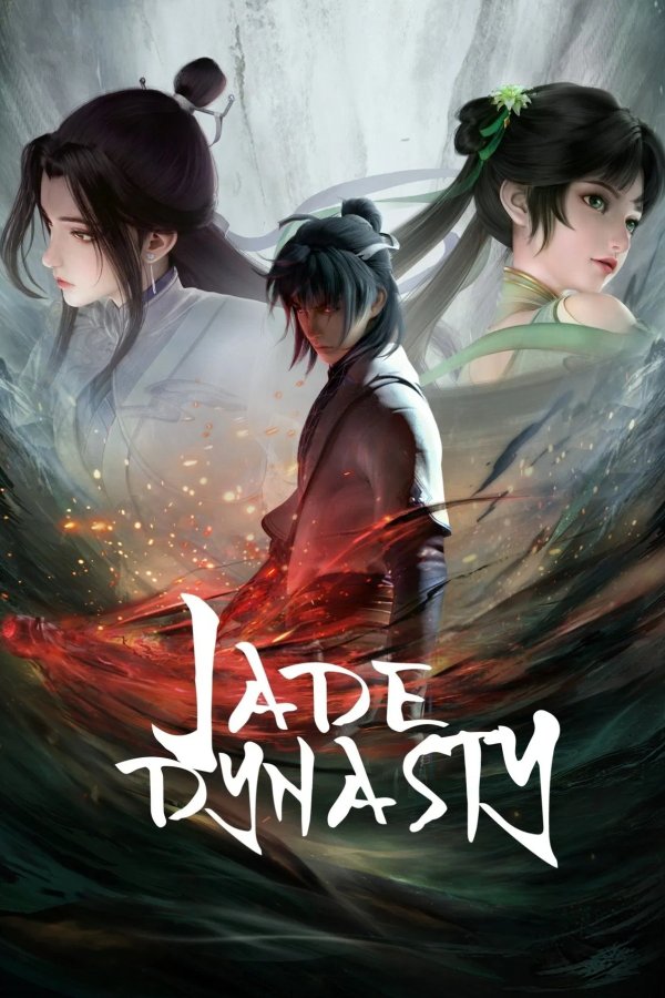 Нефритовая династия