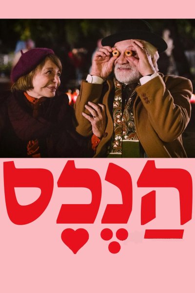 Собственность